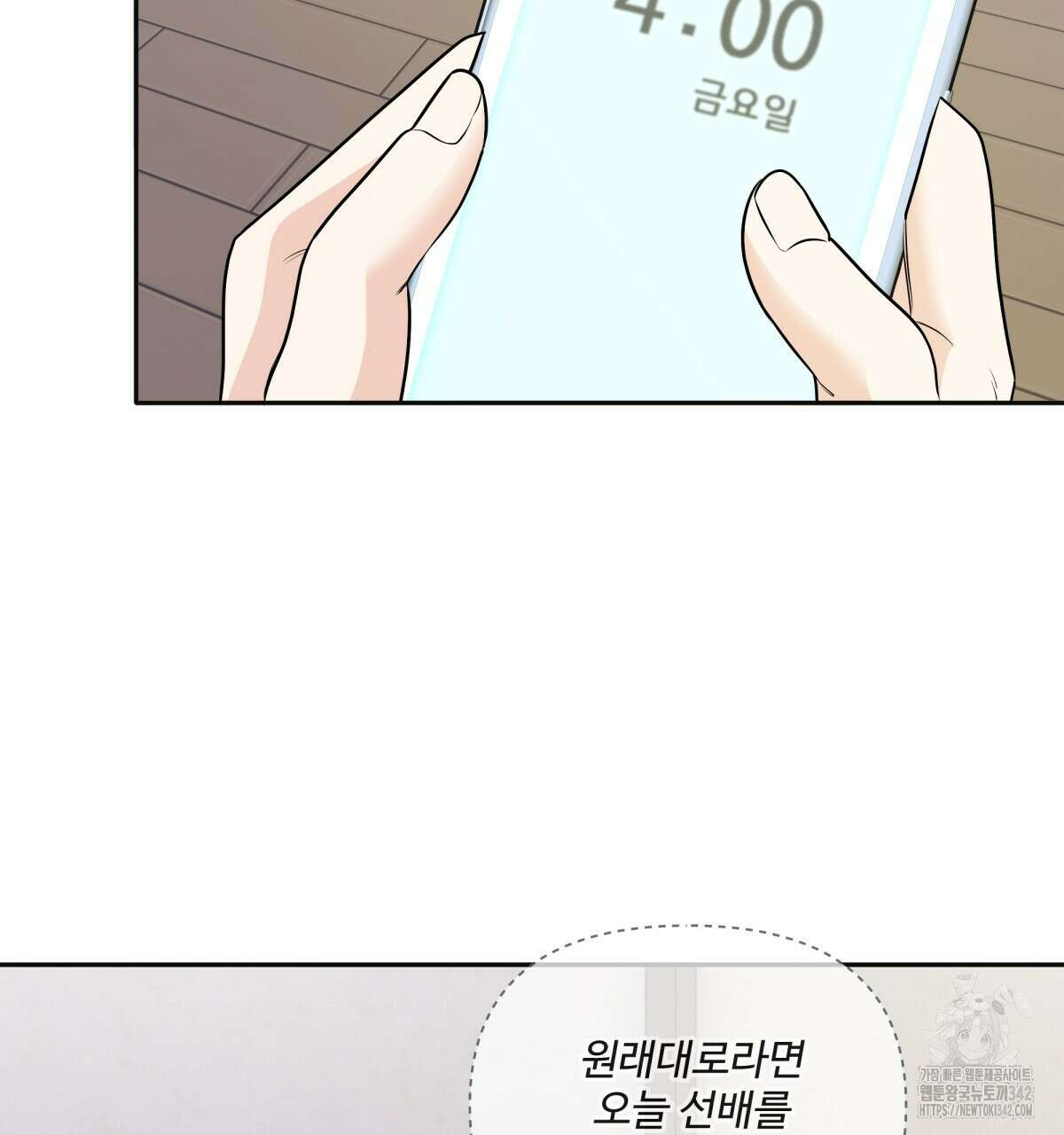 여름눈 12화 22
