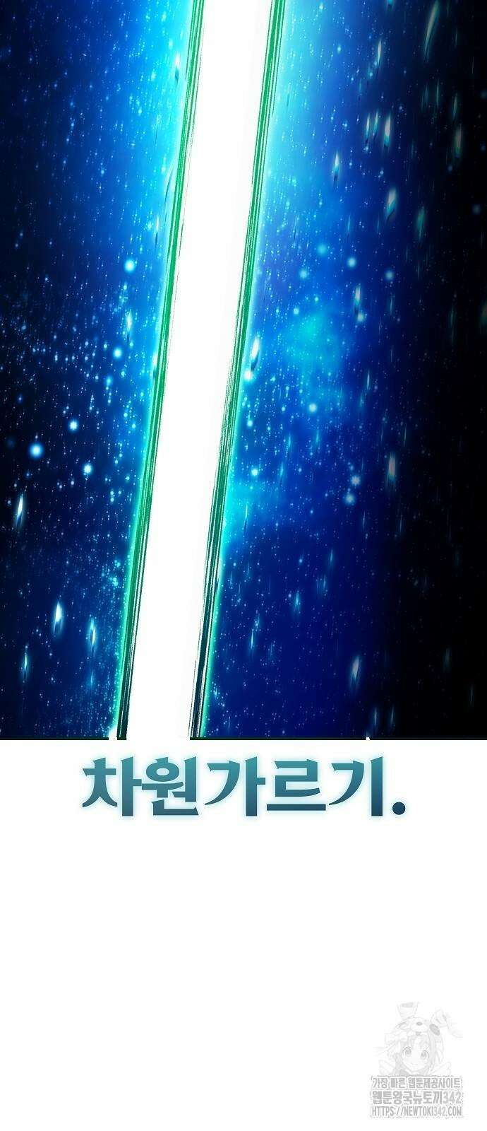 평화식당 69화 2