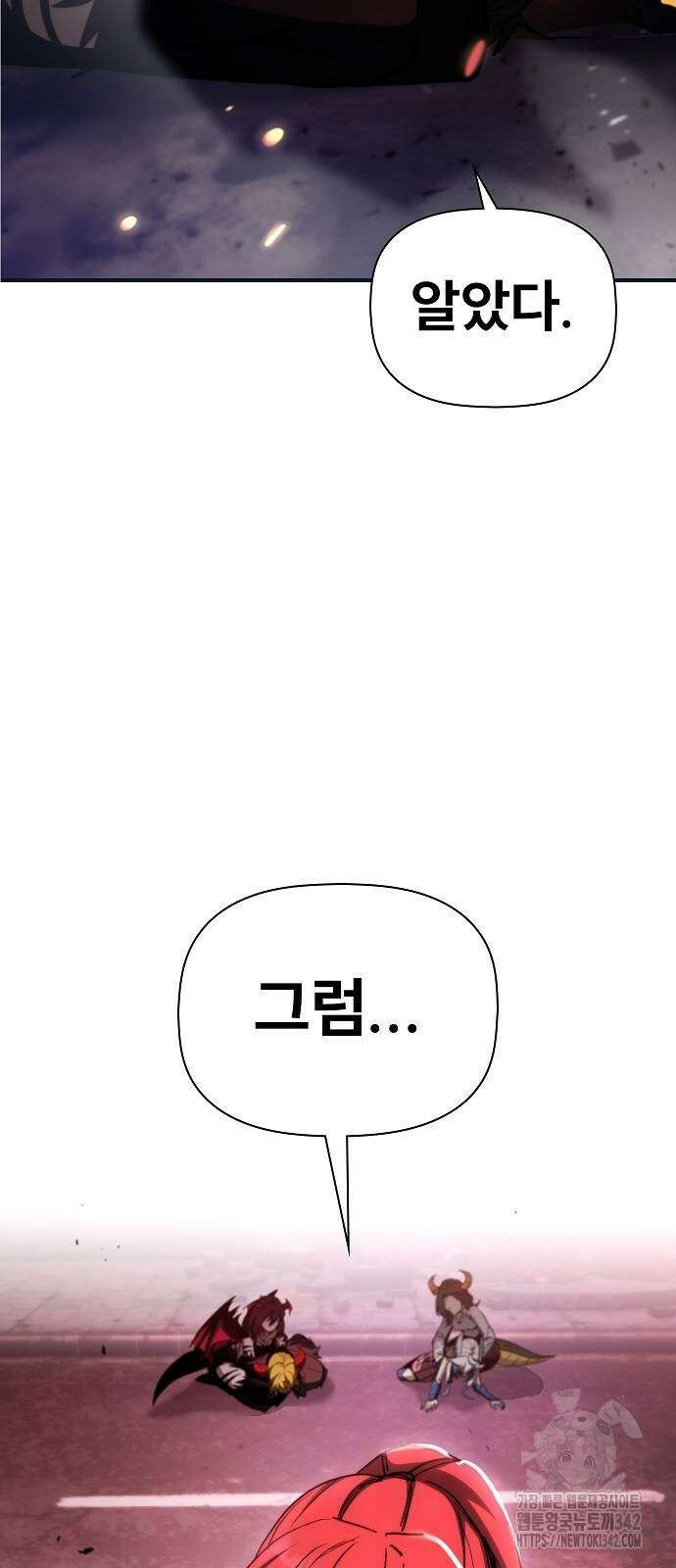 평화식당 69화 18