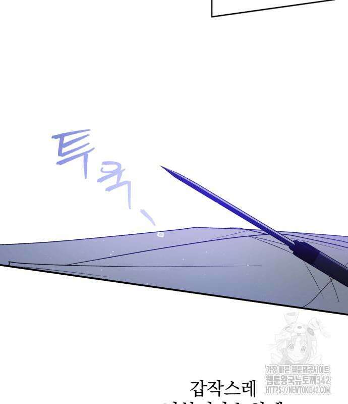 사랑하는 태양의 말로 5화 5