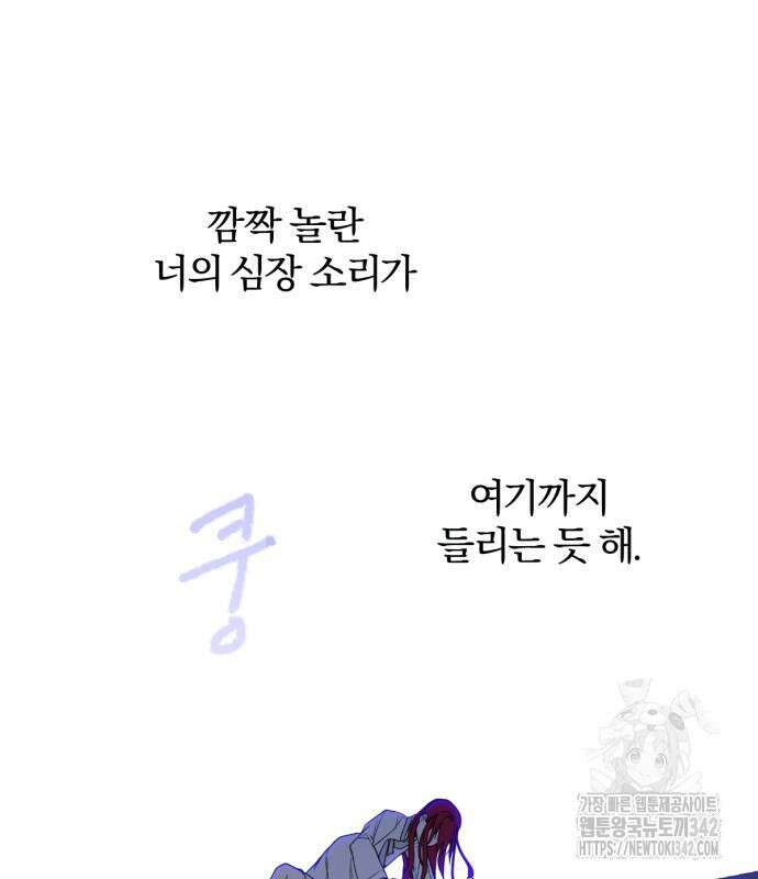 사랑하는 태양의 말로 5화 7