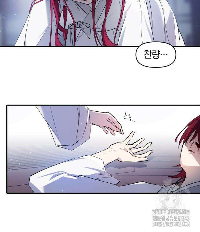 사랑하는 태양의 말로 5화 9