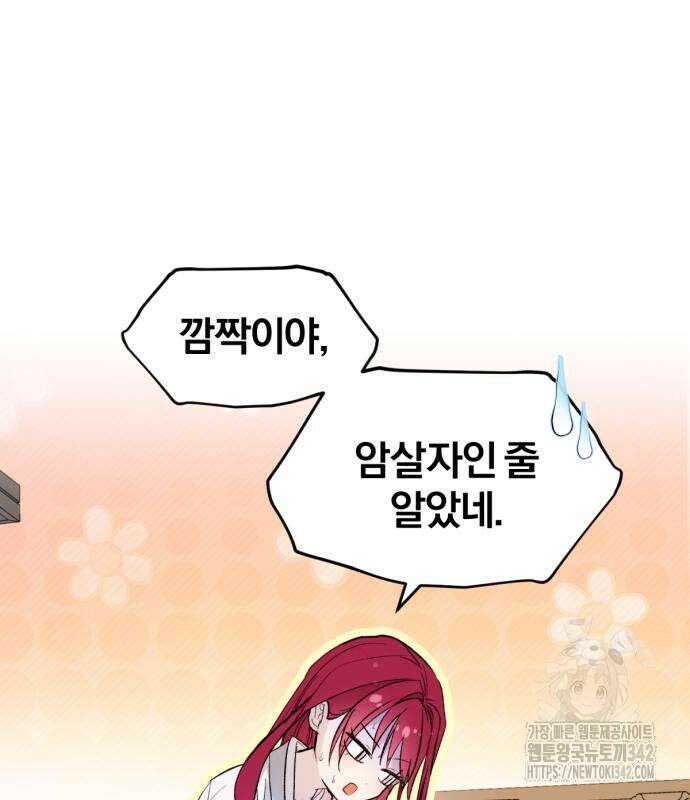 사랑하는 태양의 말로 5화 10