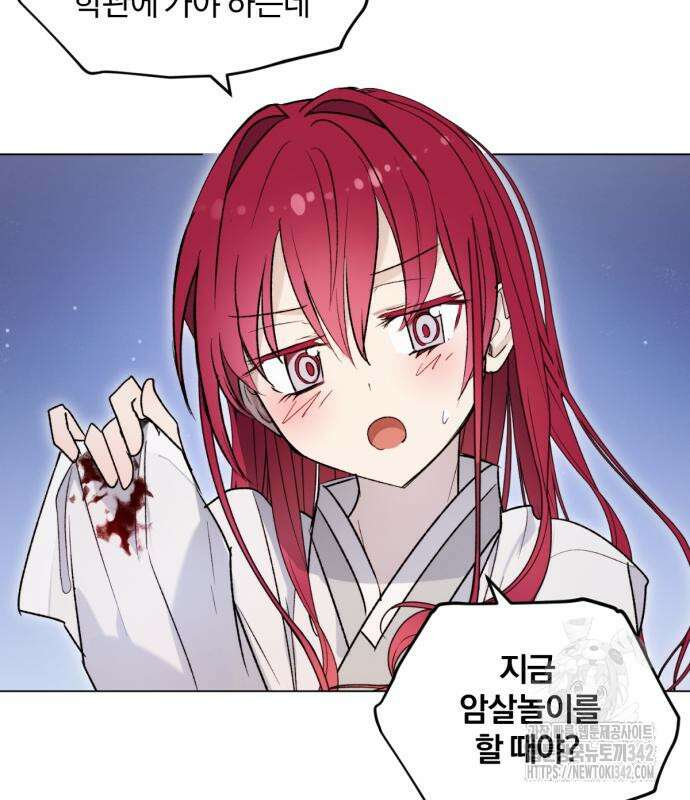 사랑하는 태양의 말로 5화 12
