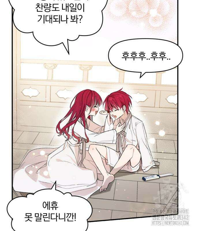 사랑하는 태양의 말로 5화 15