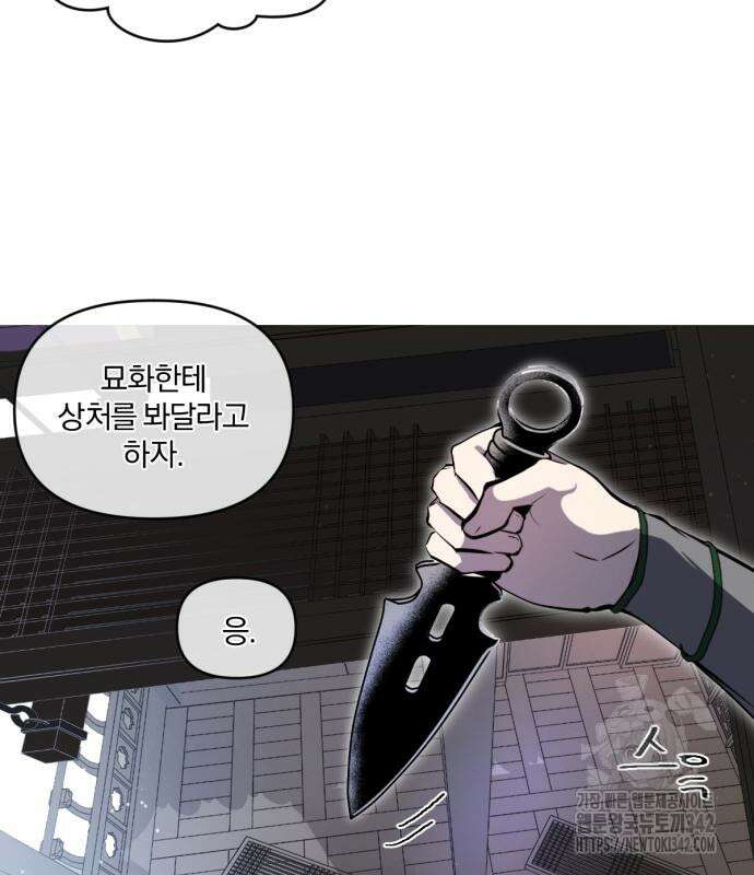 사랑하는 태양의 말로 5화 16