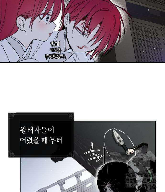 사랑하는 태양의 말로 5화 19