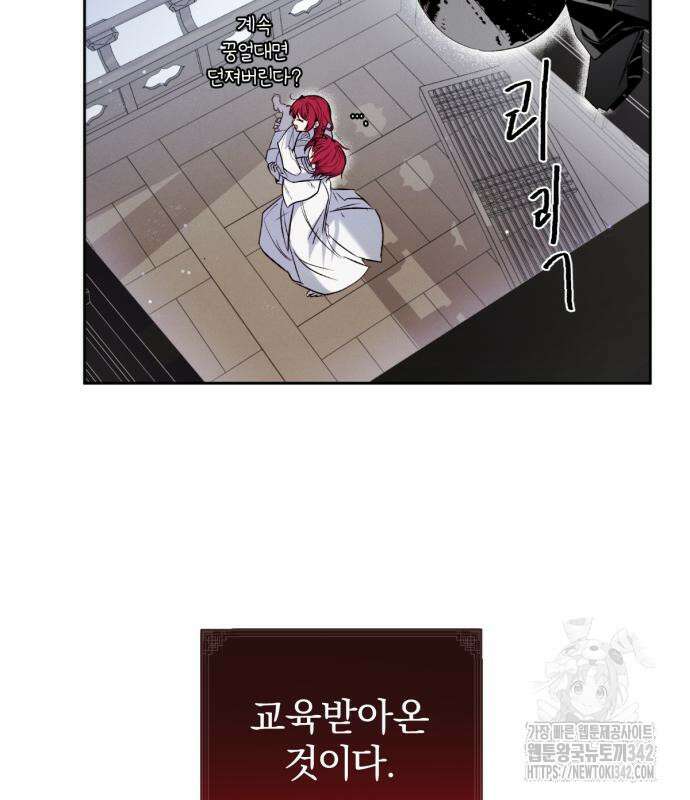 사랑하는 태양의 말로 5화 20