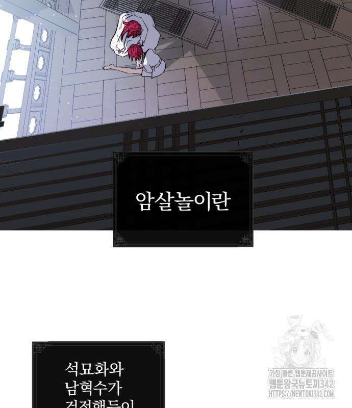 사랑하는 태양의 말로 5화 17