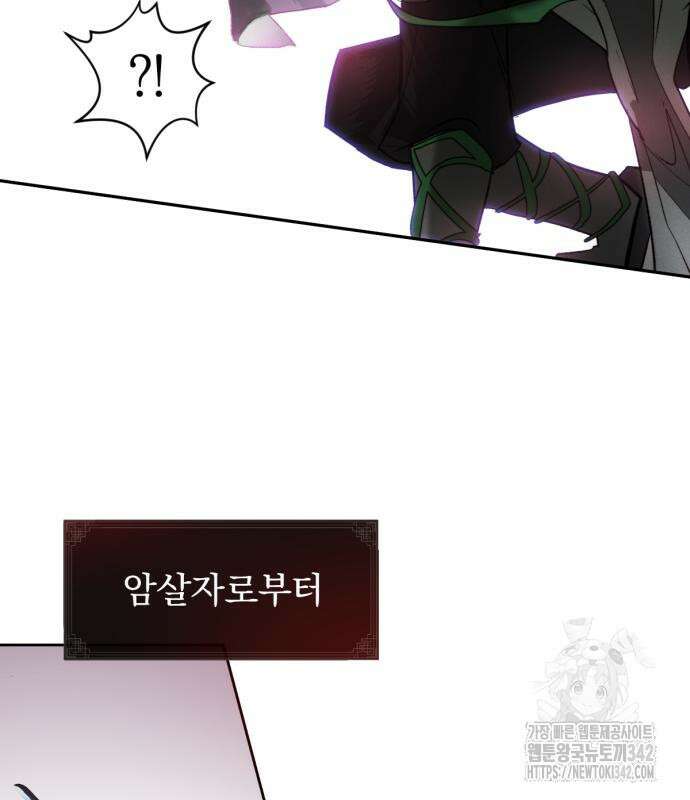 사랑하는 태양의 말로 5화 23
