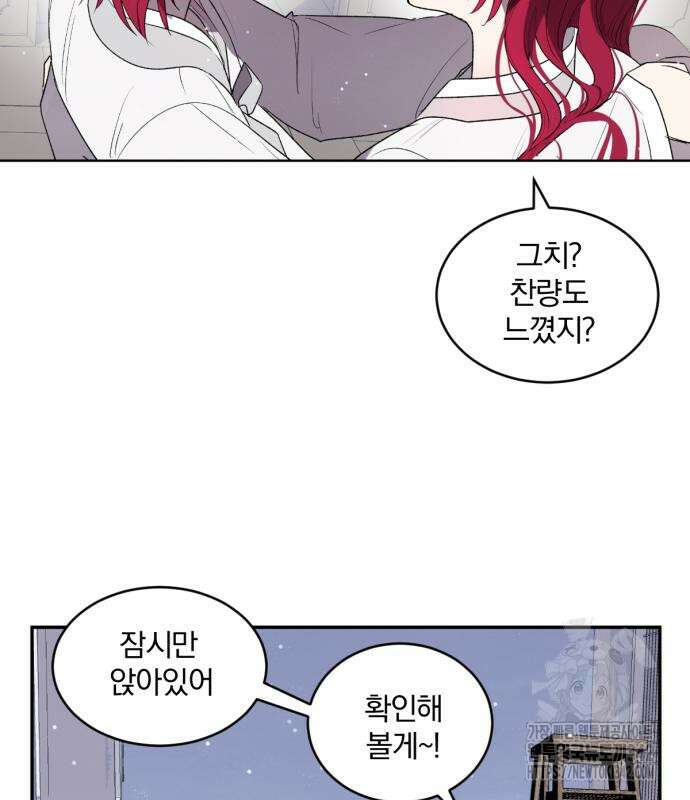 사랑하는 태양의 말로 5화 31