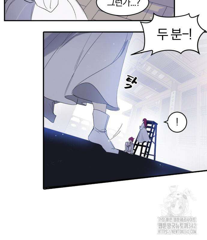 사랑하는 태양의 말로 5화 36