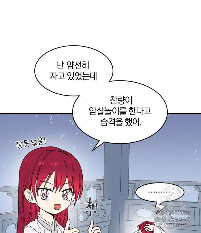 사랑하는 태양의 말로 5화 41