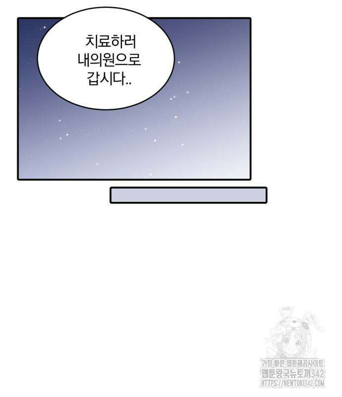 사랑하는 태양의 말로 5화 46