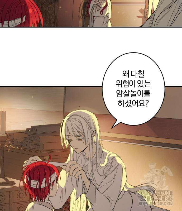 사랑하는 태양의 말로 5화 49