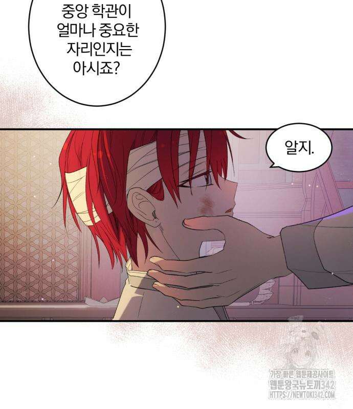사랑하는 태양의 말로 5화 51