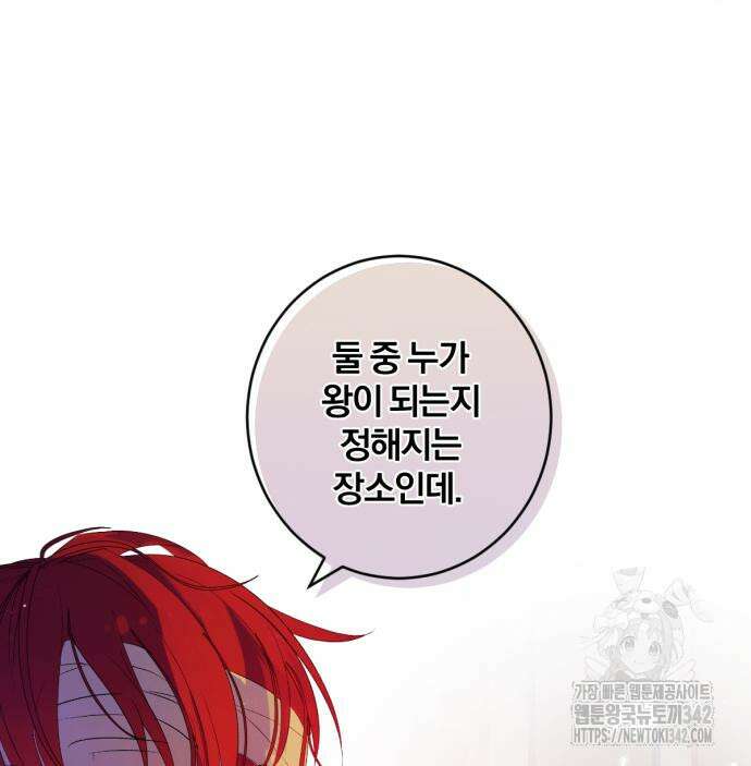 사랑하는 태양의 말로 5화 52