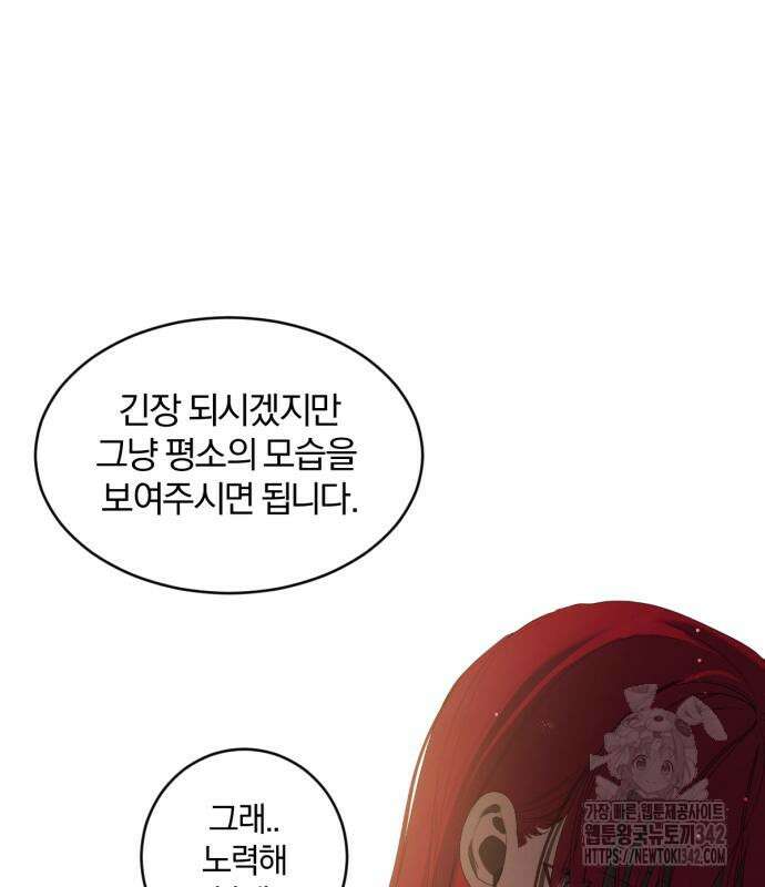 사랑하는 태양의 말로 5화 54