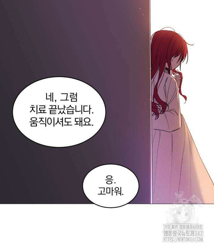 사랑하는 태양의 말로 5화 56