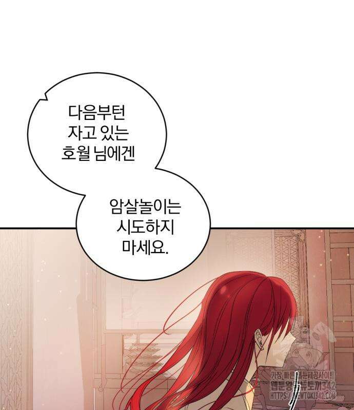 사랑하는 태양의 말로 5화 57