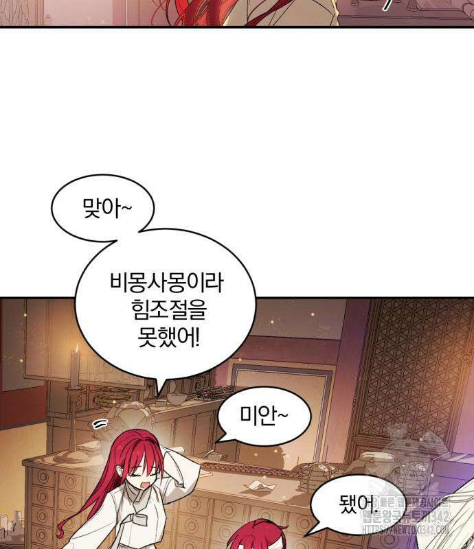 사랑하는 태양의 말로 5화 58