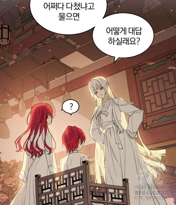 사랑하는 태양의 말로 5화 61