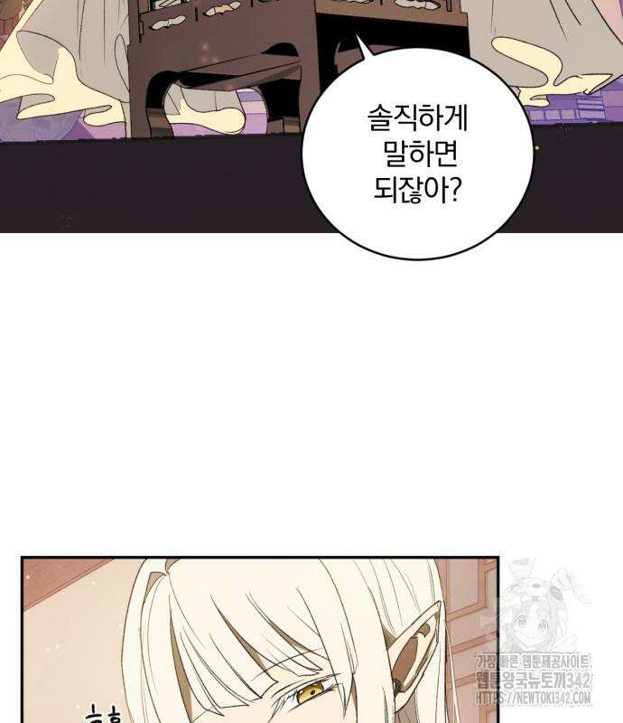 사랑하는 태양의 말로 5화 62