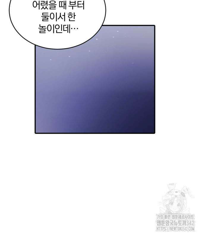 사랑하는 태양의 말로 5화 66