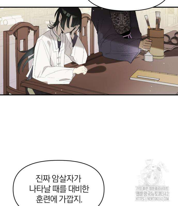 사랑하는 태양의 말로 5화 68