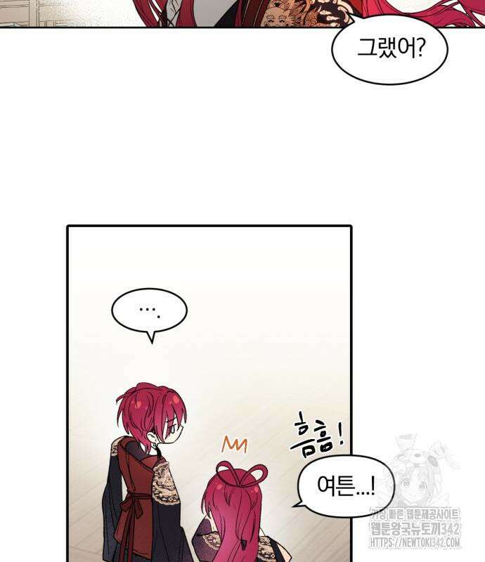 사랑하는 태양의 말로 5화 70