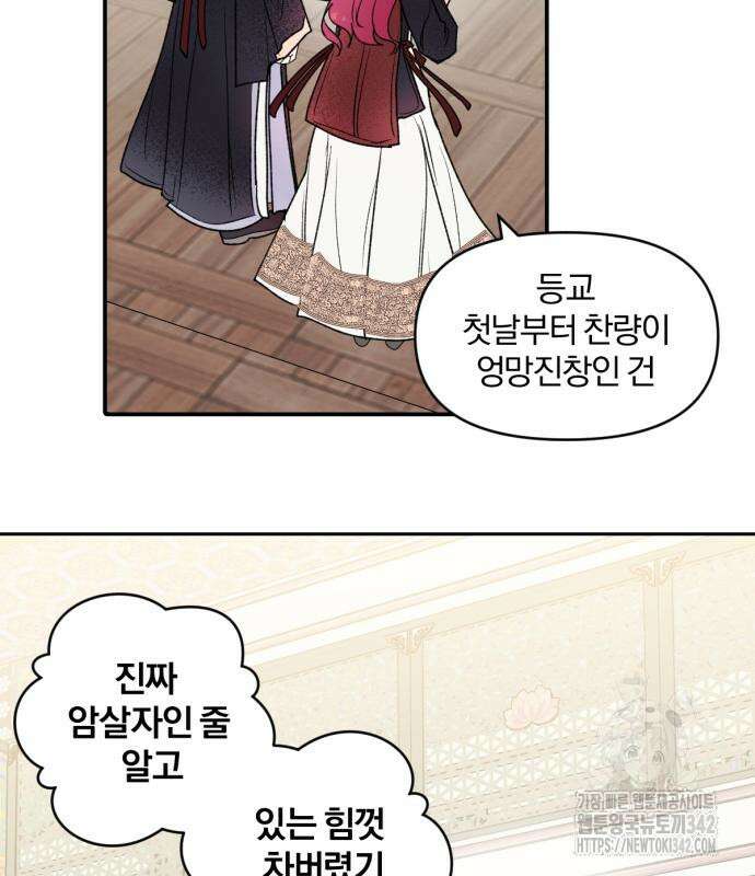 사랑하는 태양의 말로 5화 71