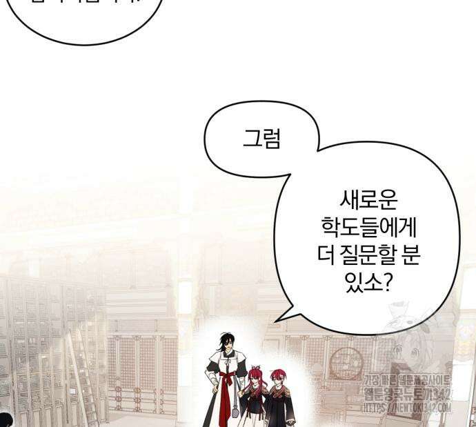 사랑하는 태양의 말로 5화 74