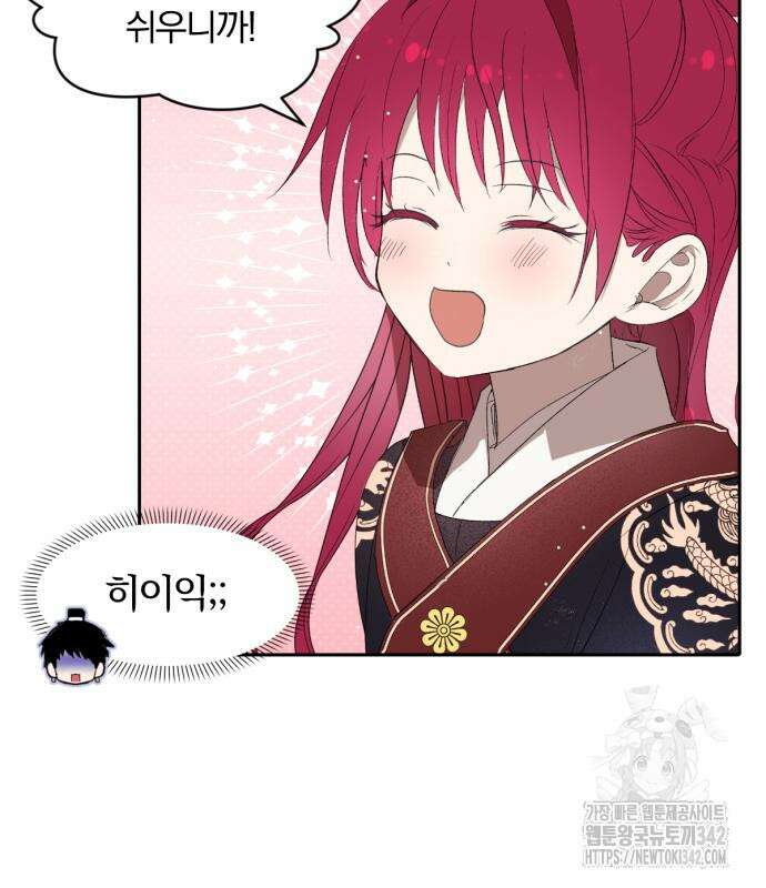 사랑하는 태양의 말로 5화 78