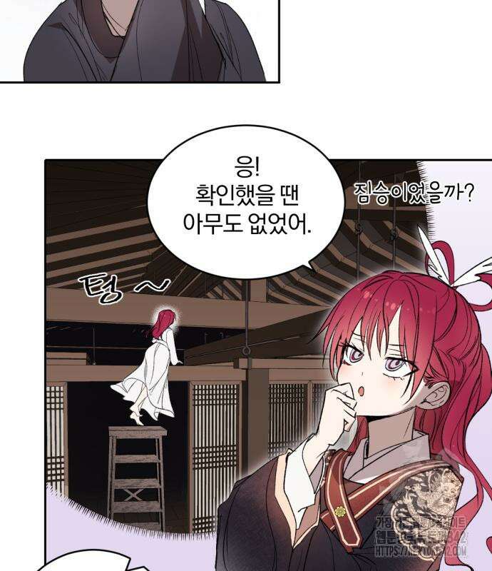 사랑하는 태양의 말로 5화 81
