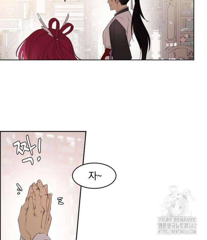 사랑하는 태양의 말로 5화 83