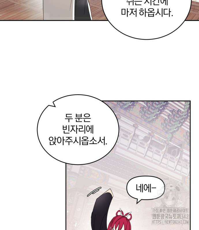 사랑하는 태양의 말로 5화 85