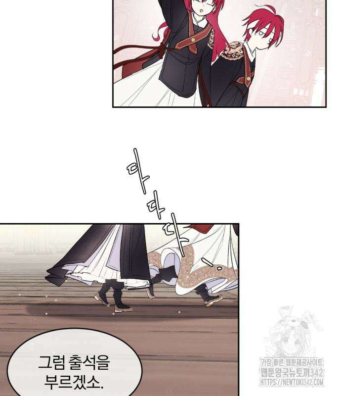 사랑하는 태양의 말로 5화 86
