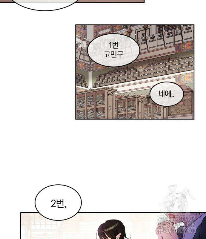 사랑하는 태양의 말로 5화 87