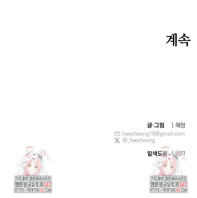 사랑하는 태양의 말로 5화 90