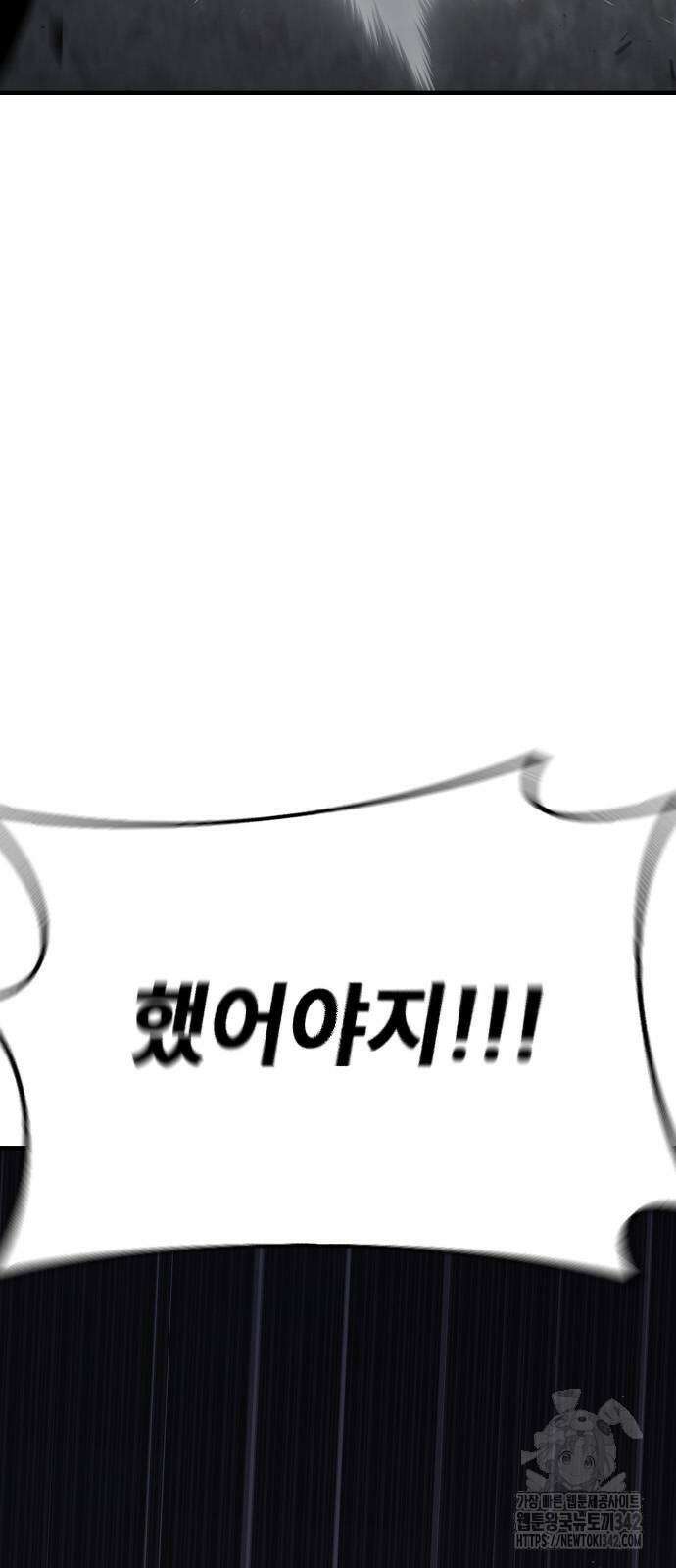 용사님이 일진들을 물리쳐요 4화 5