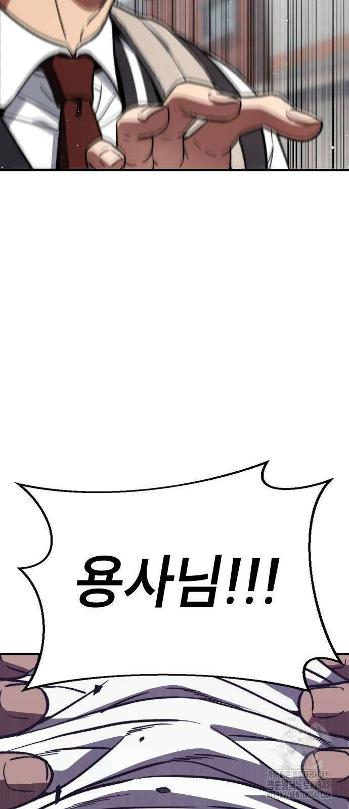 용사님이 일진들을 물리쳐요 4화 10