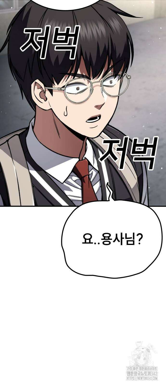 용사님이 일진들을 물리쳐요 4화 17