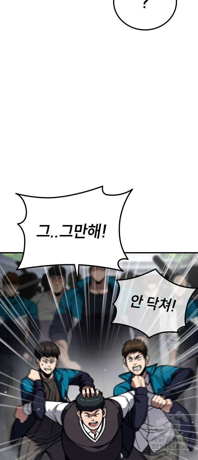 용사님이 일진들을 물리쳐요 4화 21