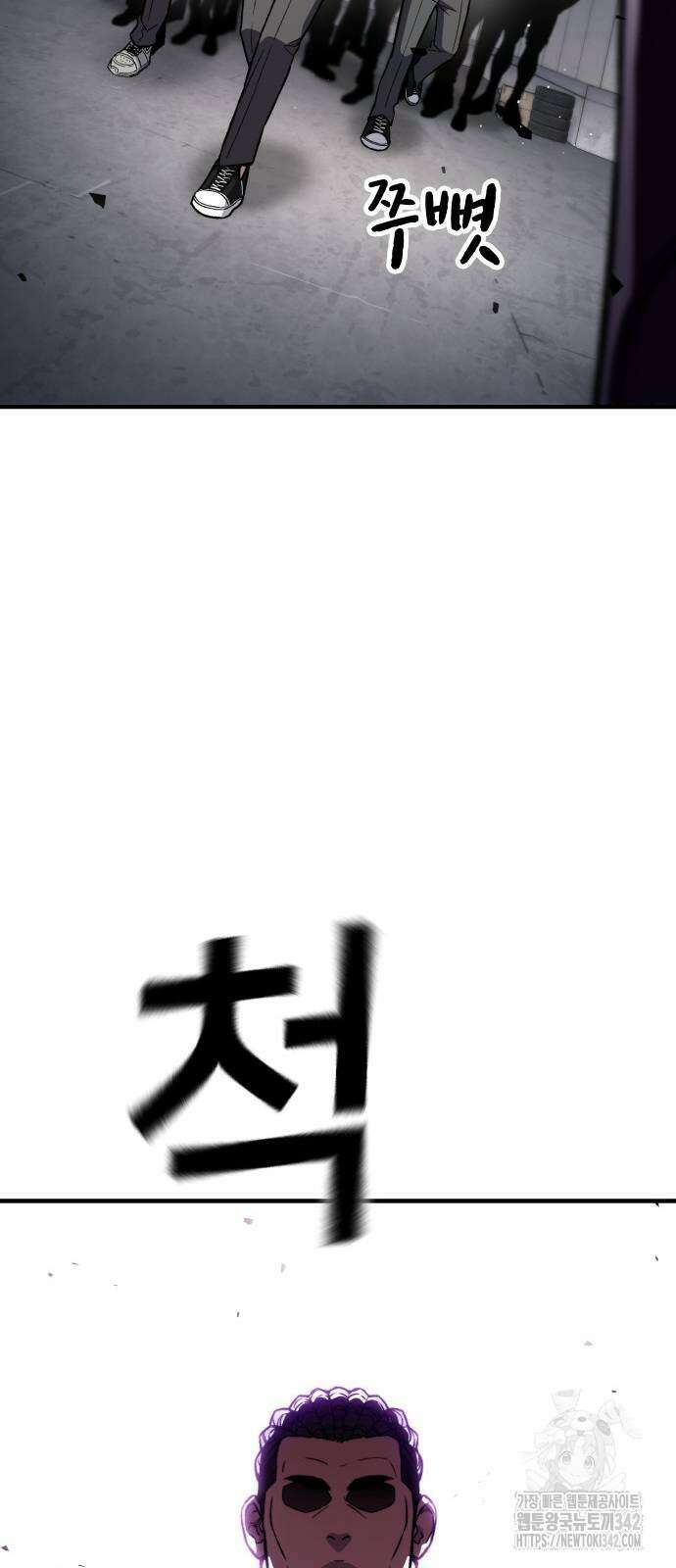 용사님이 일진들을 물리쳐요 4화 29