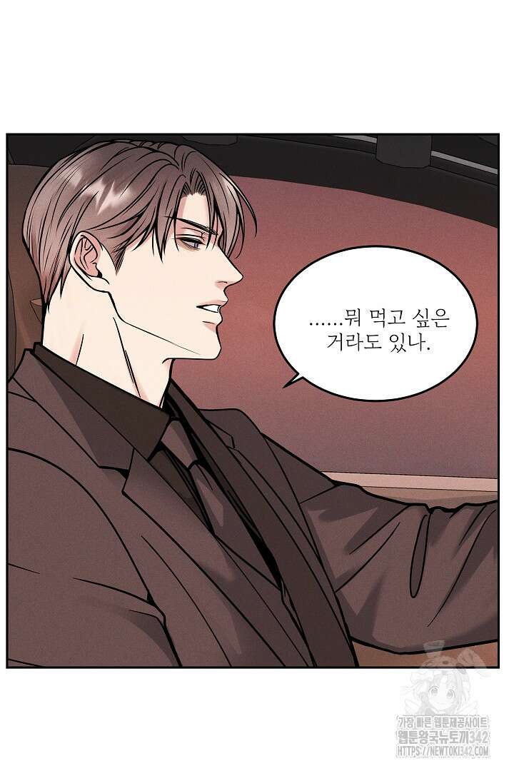 데스 이즈 마인 13화 7