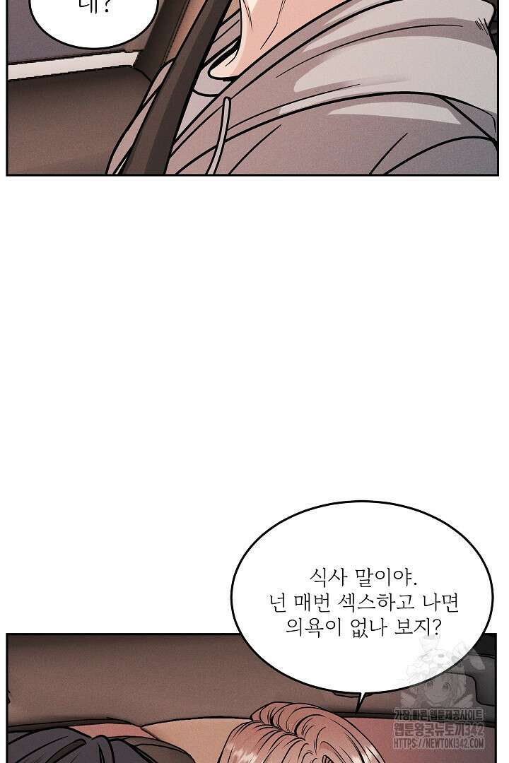 데스 이즈 마인 13화 9