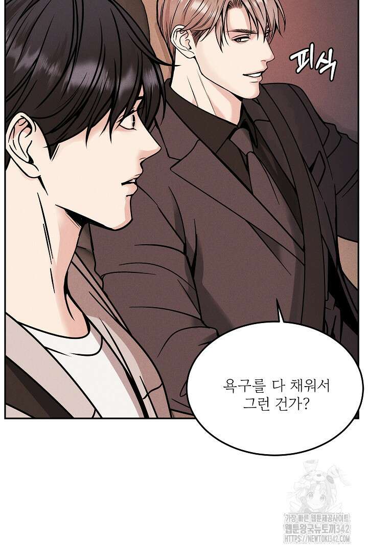 데스 이즈 마인 13화 10