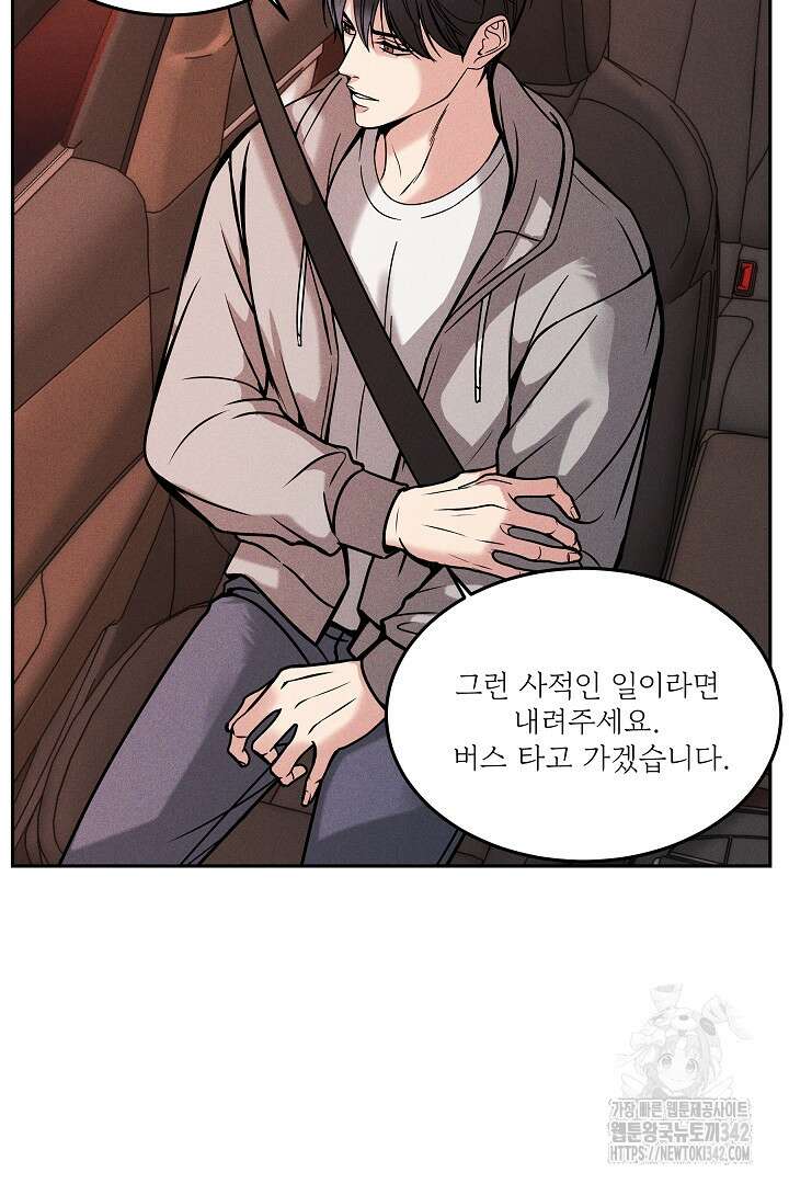 데스 이즈 마인 13화 13