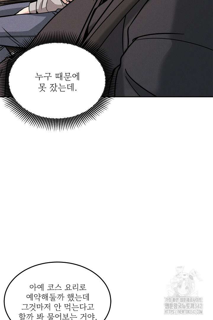 데스 이즈 마인 13화 15