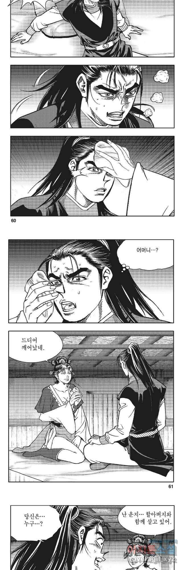 귀환 2화 2